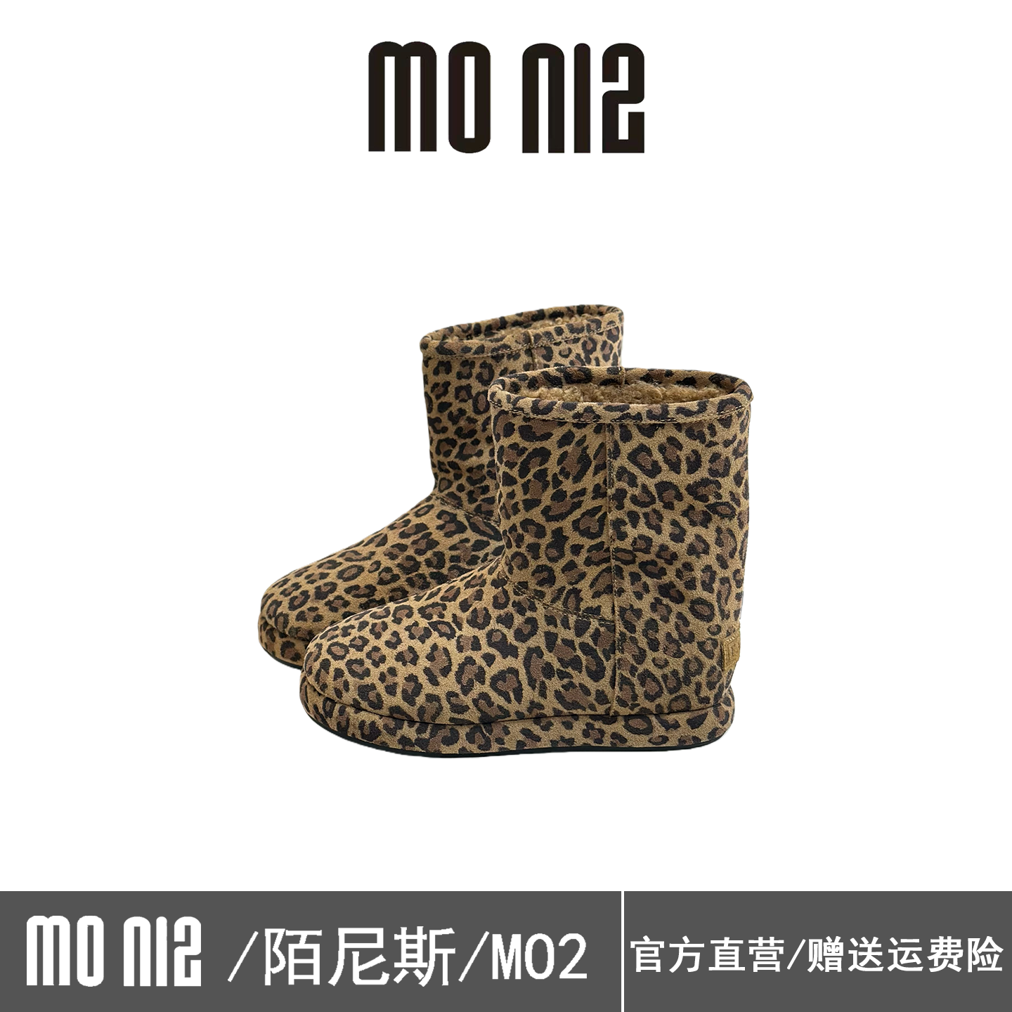 MONIZ豹纹雪地靴女冬季保暖