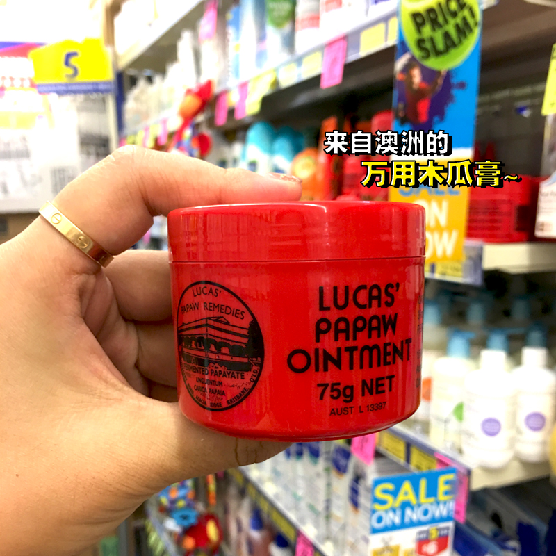 澳洲LucasPapaw番木瓜膏护臀75g