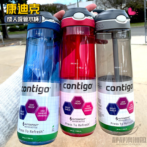 contigo澳洲康迪克运动风水杯
