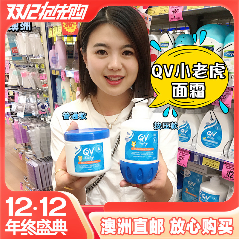 澳洲egoqv意高小老虎雪花膏面霜