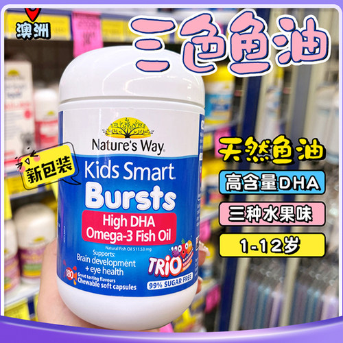 澳洲进口naturesway佳思敏鱼油