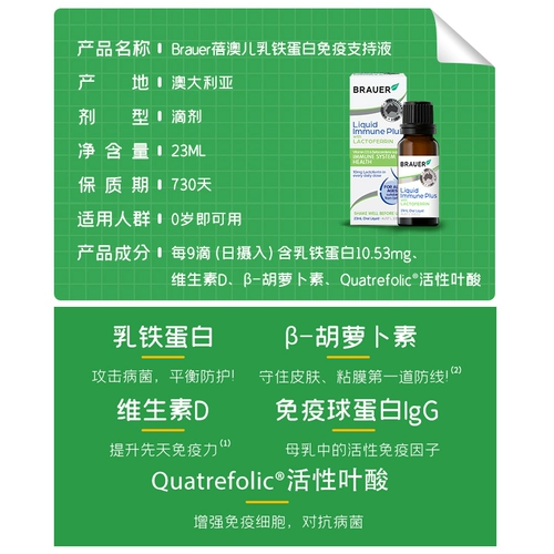 Австралийский белок протеи с молочным железом Brauer Beier поддерживает питательные свети