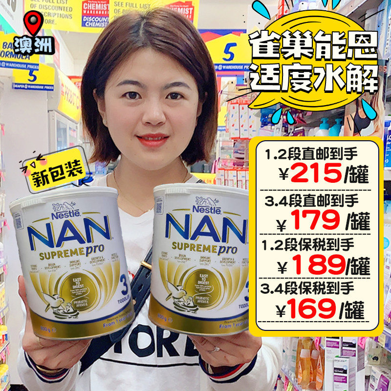 雀巢澳洲能恩适度水解蛋白800g婴幼儿奶粉1段2段3段4段活性益生菌