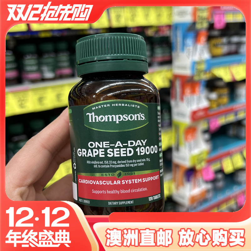 澳洲thompsons汤普森葡萄籽