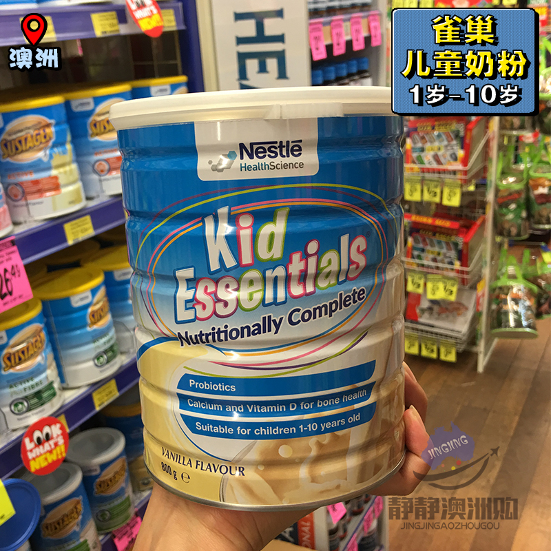 澳洲sustagen进口雀巢1-10岁儿童营养成长奶粉800g