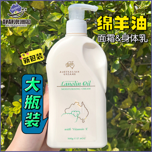 大瓶装 滋润面霜香体护手霜保湿 500g 身体乳保湿 澳洲绵羊油原装