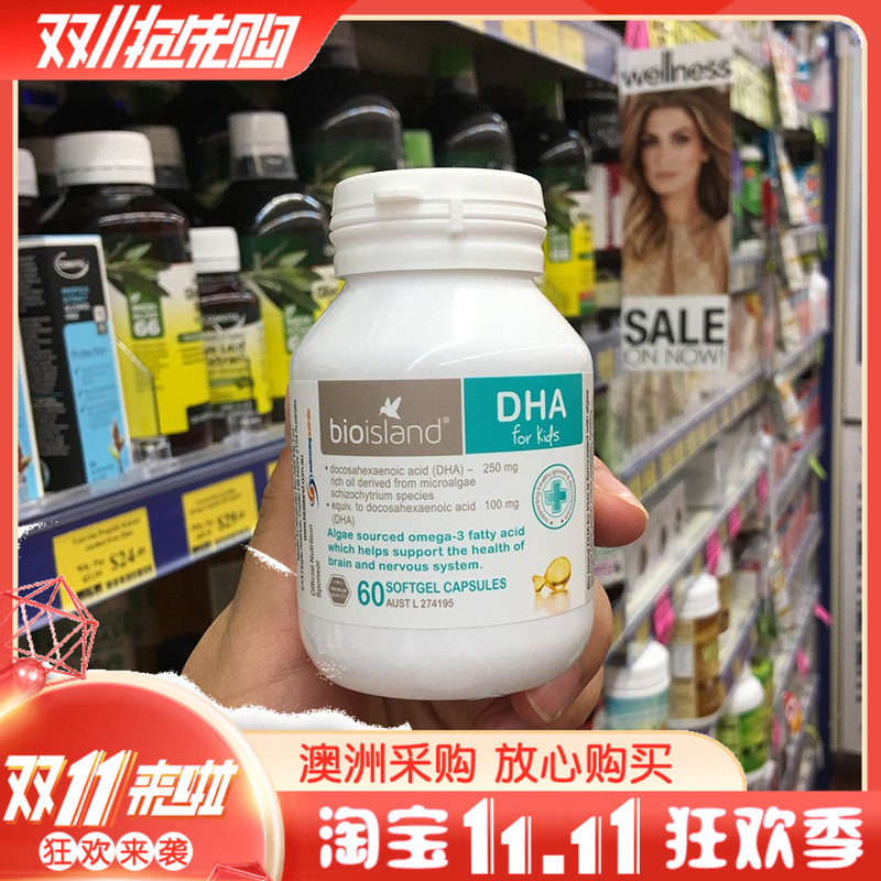 澳洲进口Bio Island婴幼儿海藻油DHA脑黄金60粒