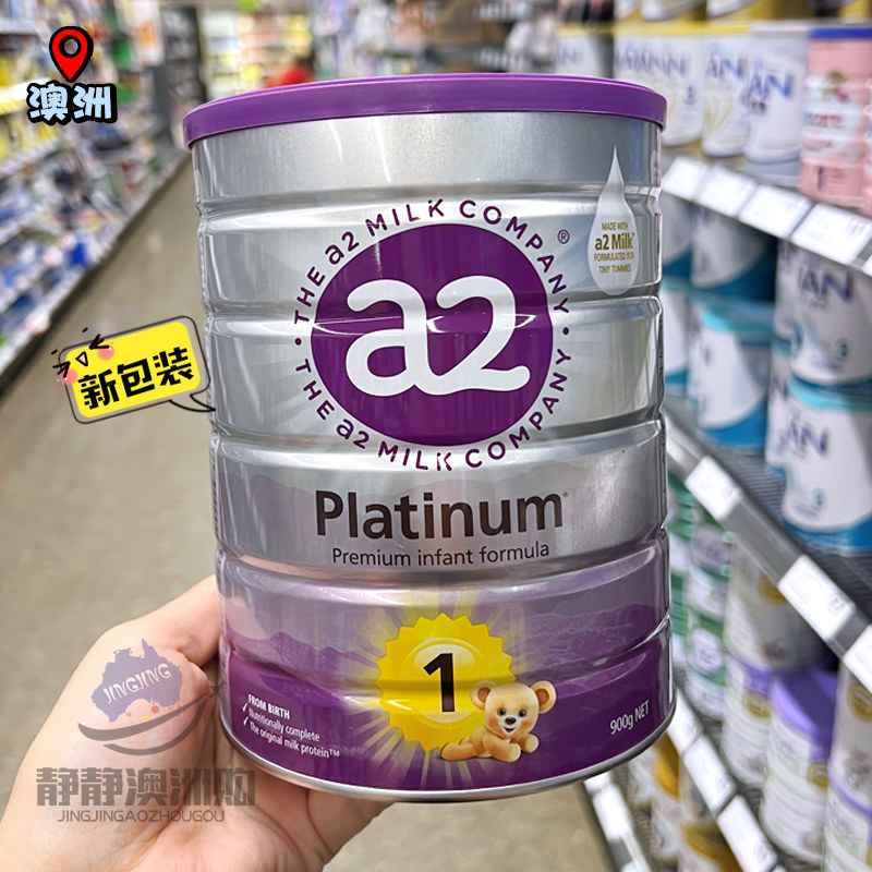 保税澳洲A2白金版婴儿配方牛奶粉1段0-6月龄900g