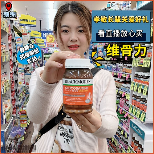 Австралийские Blackmores Австралийские капсулы Baowei Orthodioxin Portosamine 180