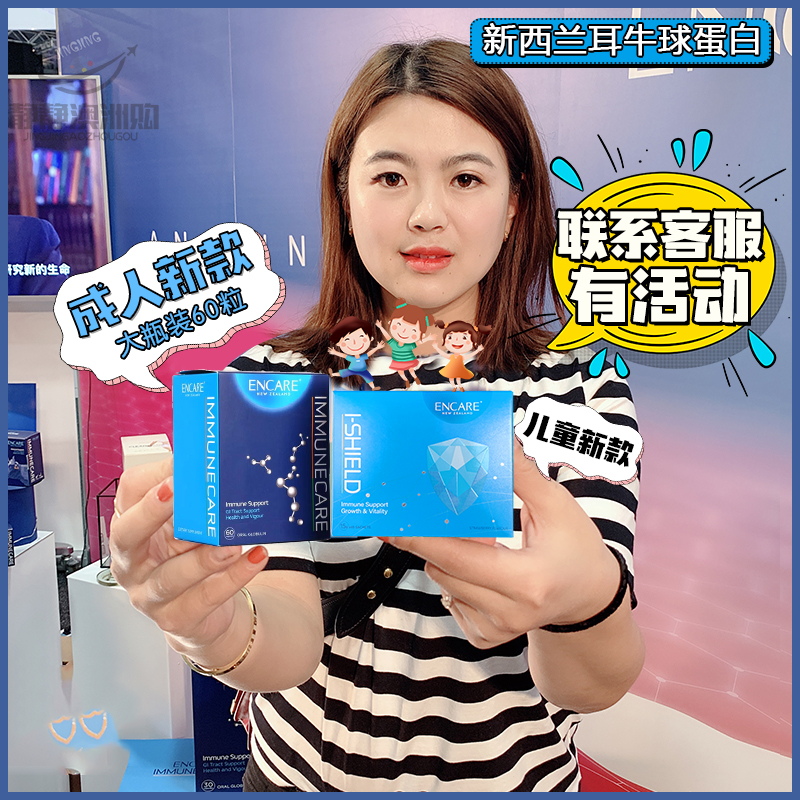 新西兰encare耳牛ec营养蛋白粉