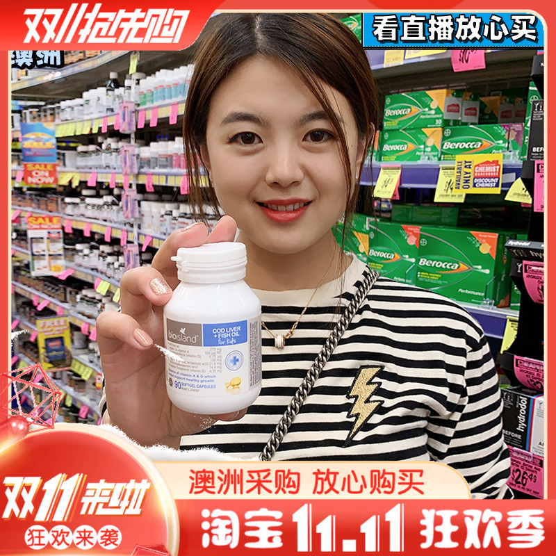 澳洲BIO ISLAND宝宝婴幼儿鱼油/鳕鱼肝油DHA+VD90粒