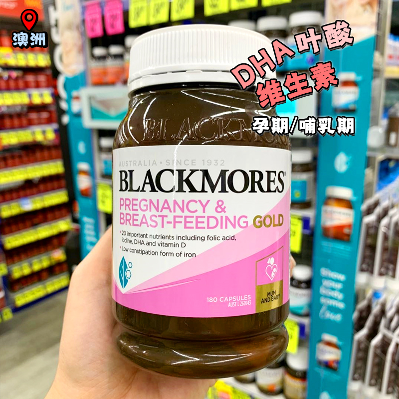 澳佳宝叶酸dha哺乳孕妇黄金素