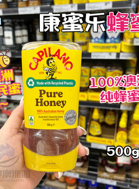 澳洲Capilano honey康蜜乐天然纯蜂蜜小黄蜜桉树蜜500g倒立瓶