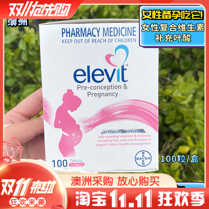 elevit澳洲爱乐维孕妇营养叶酸