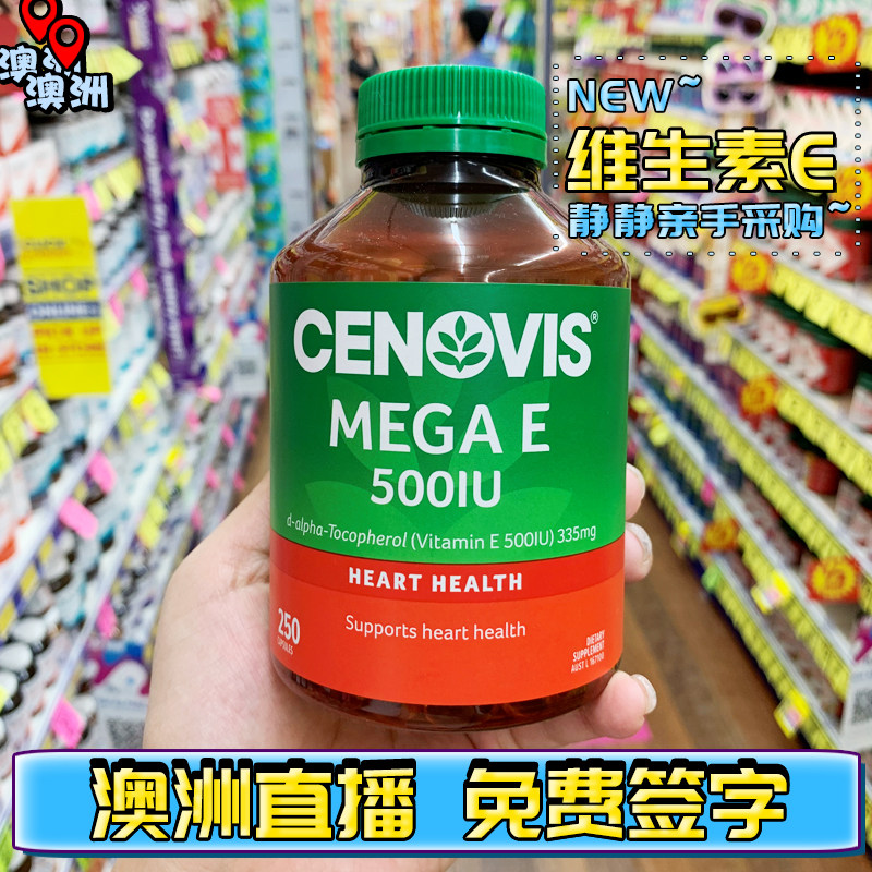 澳洲Cenovis维生素E软胶囊VE内服图片