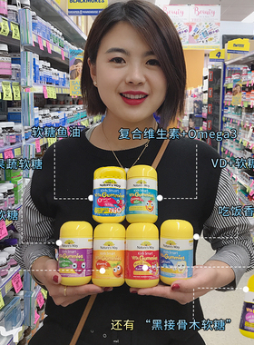 澳大利亚进口Natures Way佳思敏儿童天然软糖补钙维生素dha系列