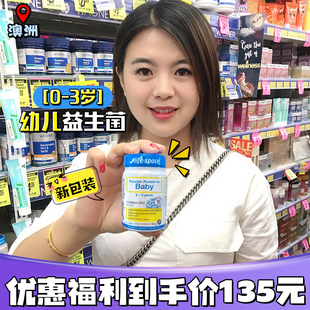 space婴幼儿益生菌粉 life 澳洲正品 3岁60g澳大利亚