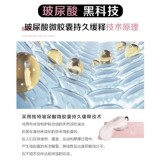 Новая Зеландия Окиоки Гиалуроновая кислота красот