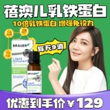 Австралийский белок протеи с молочным железом Brauer Beier поддерживает питательные свети