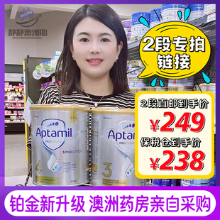 直邮澳洲Aptamil爱他美白金铂金婴幼奶粉2段专拍1段2段3段4段宝宝