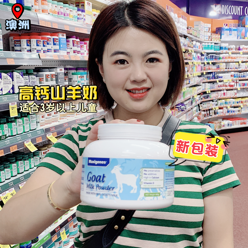 澳洲maxigenes美可卓400g羊奶粉