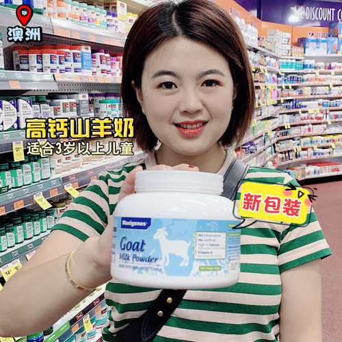 澳洲maxigenes美可卓400g羊奶粉