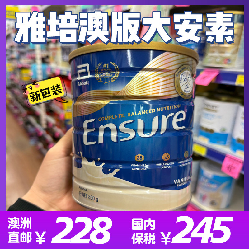 澳洲雅培Ensure大安素成人奶粉高蛋白高纤维中老年孕妇香草味850g