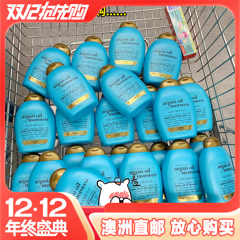澳洲OGX摩洛哥坚果油修复毛躁无硅油烫染洗发水385ml