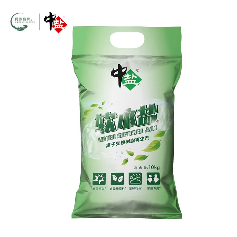中盐软水盐10kg/袋树脂再生剂净水机软水机洗碗机通用高效软化盐
