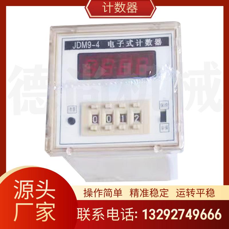 纸箱印刷机电子式计数器