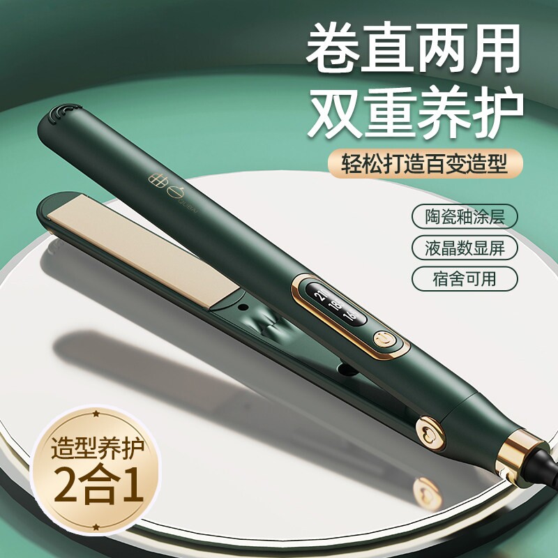 德国直板夹直卷两用卷发棒负离子不伤发颅顶蓬松理发店专用电夹板