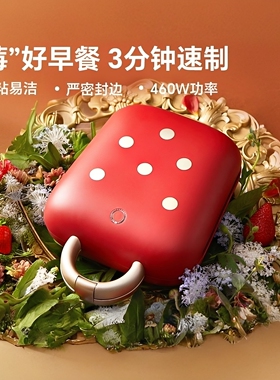 德国进口三明治机多功能轻食机