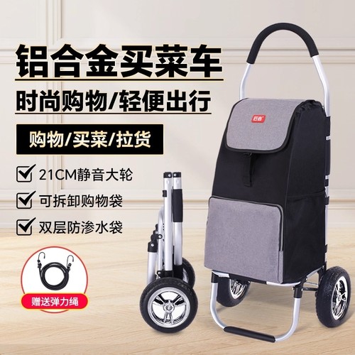 德国进口购物车买菜小拉车小拖车