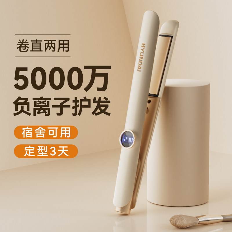 德国夹板直发卷发棒两用定型不易伤发负离子小型拉直板夹女卷发器