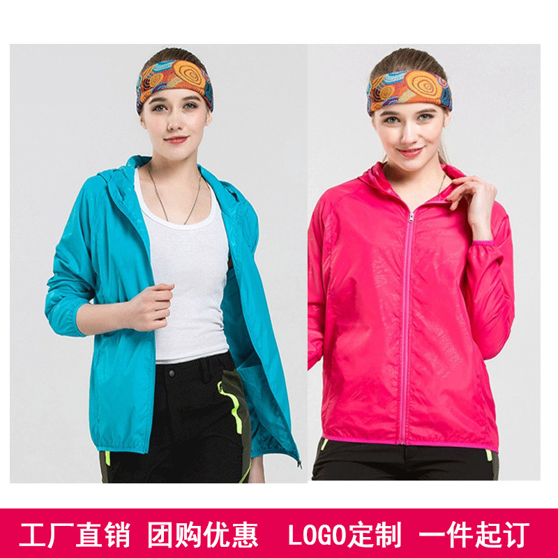 夏季防晒外套男户外连帽运动风衣女 情侣款团购工装 LOGO一件起印