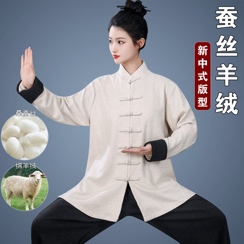 冬季高端蚕丝羊绒太极服男女