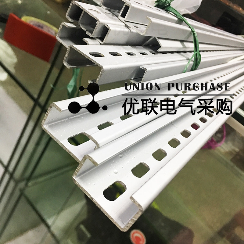 铝合金C型轨道 NS15/30 1米长 BK/UB金属电缆夹C型平行安装导轨