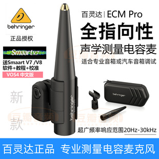 BEHRINGER/百灵达 ECMPro 全指向测量话筒音响声场测试声学麦克风