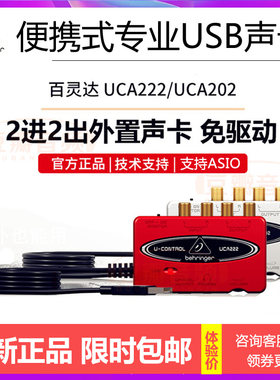 BEHRINGER百灵达迷你便携USB声卡
