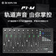 P1M 艾肯iCON X升级款 DAW 2024新款 电动推子 超高精度midi控制器