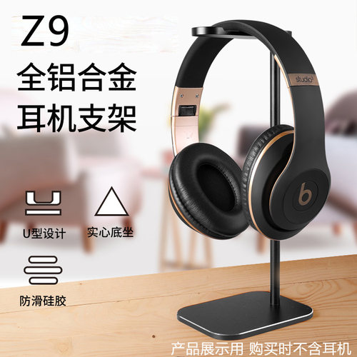 【优质铝合金支撑杆】耳机挂架