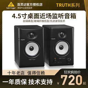 4.5 3.5 TRUTH BEHRINGER BT蓝牙音箱录音棚有源 百灵达 监听音响