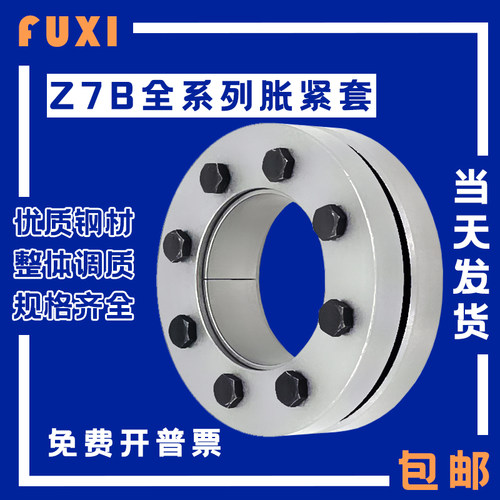 Z7B胀紧套DTKTR603涨紧套胀套