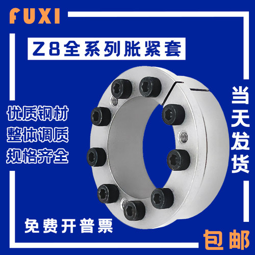 现货Z8型胀紧套DTKTR206涨紧套