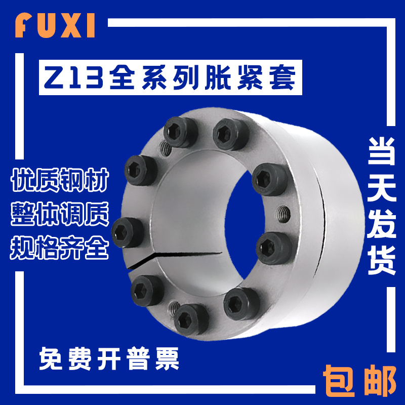 胀紧套DT涨紧套KTR201TLK131