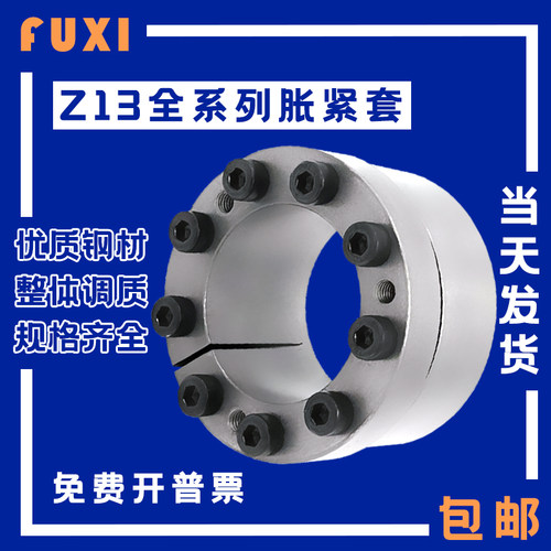 胀紧套DT涨紧套KTR201TLK131