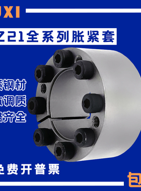 Z21胀紧套ZA涨紧套KTR105免键轴套TLK350胀套RCK61账套BDC涨套