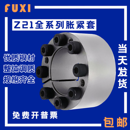 Z21胀紧套ZA涨紧套KTR105免键轴套TLK350胀套RCK61账套BDC涨套