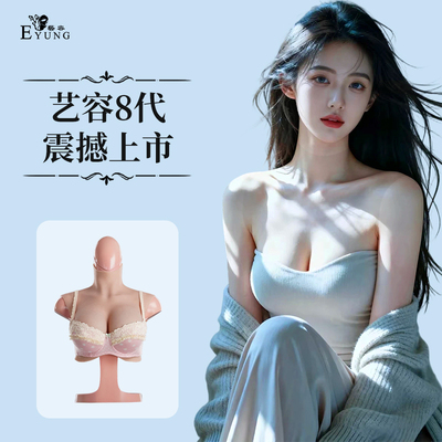 变装义乳假胸男用艺容