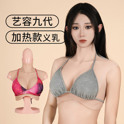 艺容九代义乳假胸cos女装主播cd变装仿真穿戴假乳房逼真男变女装